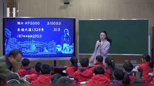 《数字编码》人教版三上数学2025展示课视频