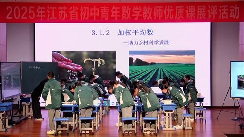 《加权平均数》人教版八下数学2025江苏青年教师优质课赛课视频