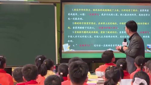 《一定要争气》部编版三上语文2025秋名师观摩研讨课视频-