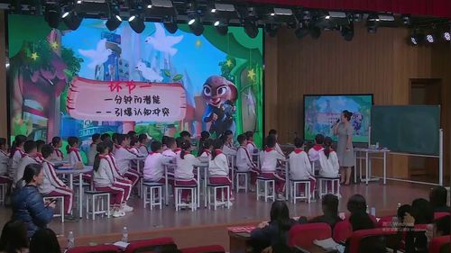 《“潜能”探测仪——从“不可能”到“我能行”》2025小学“探索微班会· 聚力共成长”班会课赛课一等奖视频