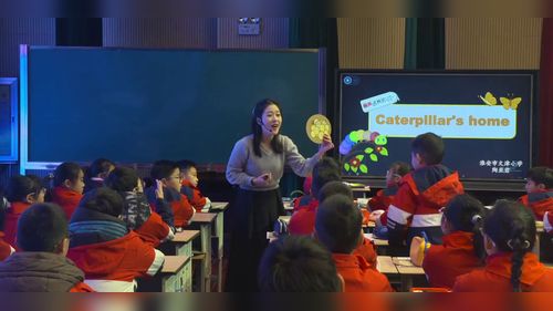 《Carterplllar’s Home》江浙沪小学英语绘本教学2025八地市联合教研活动展示课视频