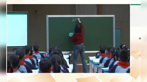 《立体与平面》人教版三上数学2025第25届小学数学课堂教学观摩研讨课视频