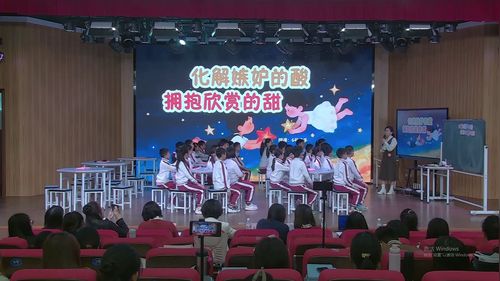 《化解嫉妒的酸，拥抱欣赏的甜》2025小学“探索微班会· 聚力共成长”班会课赛课一等奖视频