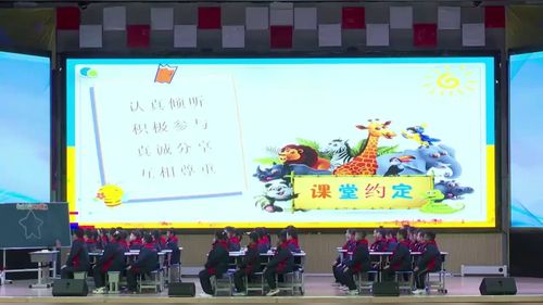 《认识自我——在浪浪山闪闪发光》小学高年级心理健康2025青年教师竞赛课视频