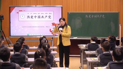 《热爱中国共产党》部编版一上语文名师展示课视频
