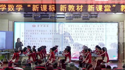 《曹冲称象的秘密》人教版三上数学研讨课视频