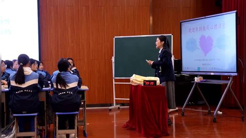 《守护心灵背包》2025湖南省初中心理健康教育赛课视频