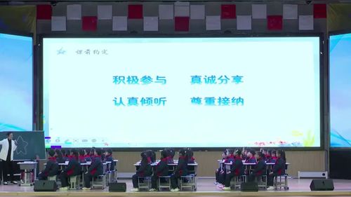 《你好，朋友！——走进人际交往》小学四年级心理健康教育2025湖南省心育大赛小学组优质课展示课视频