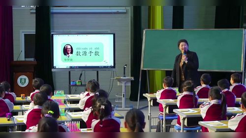 《100以内数的认识》青岛版一下数学新课标教材培训研讨课视频