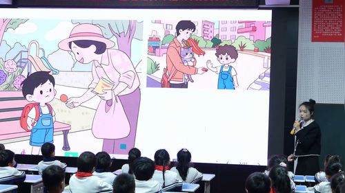《陌生人给的糖——不随意接受陌生人物品》小学低年级2025“信息技术与学科融合”主题班会课程教学研讨课视频
