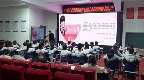 《有矛盾好好说》小学中年级2025“信息技术与学科融合”主题班会课程教学研讨课视频