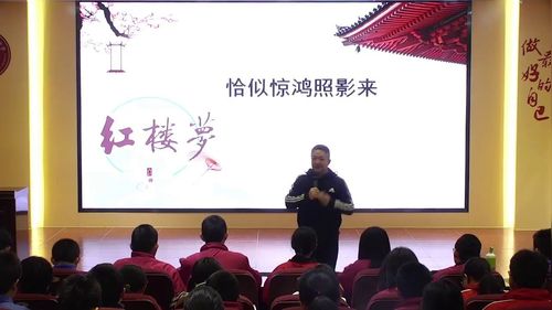 《恰似惊鸿照影来-《红楼梦》诗词浅析》部编版高中语文展示课视频