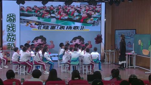 《送你一朵小红“夸”》”探索微班会·-聚力共成长“班会课研讨视频