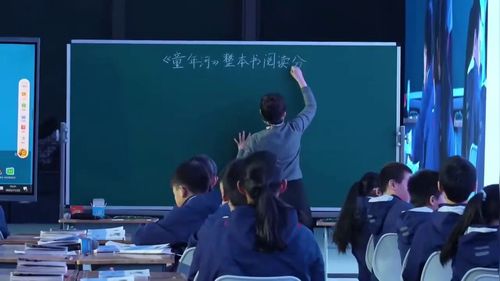 《童年河》小学高年段整本书阅读展示课视频