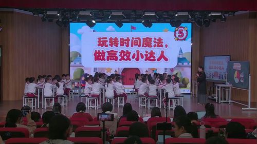《玩转时间魔法做高效小达人》2025小学三年级“探索微班会· 聚力共成长”班会课赛课一等奖视频