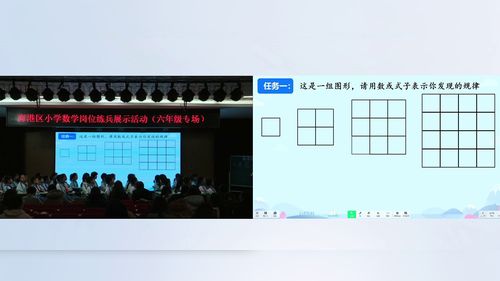 《数与形》人教版六上数学2025研讨课视频