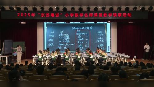 《为玻璃球做包装盒》北师大版六上数学2025”聚焦新课标新教材构建高质量教学课堂“观摩研讨课视频
