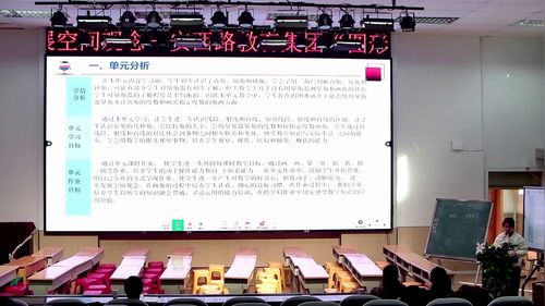 《角的度量作业设计及典型习题》人教版四上数学2025聚焦图形理解-发展空间观念说课视频