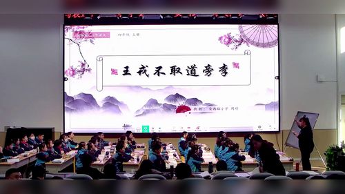 《王戎不取道旁李》部编版四上语文2025聚焦思辨性阅读与表达-共促教学变革研讨课视频