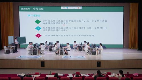 《物联之原 智胜绒都-体验智能物流小车》八年级信息科技展示课视频