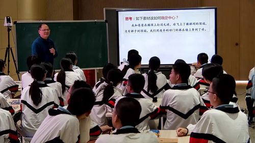 《新深高远立意妙》部编版九年级语文三新背景下语文学科有效教学策略研讨课视频