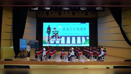 《我是小小交通警》小学三年级安全教育展示课视频