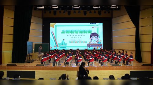 《上课听讲有诀窍》小学班会课视频