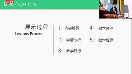 《”轴对称复习》人教版七下数学2025变革教与学方式-推进课程育人实践说播课视频
