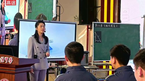 《”勾股定理“复习》人教版八下数学2025变革教与学方式-推进课程育人实践研讨课视频