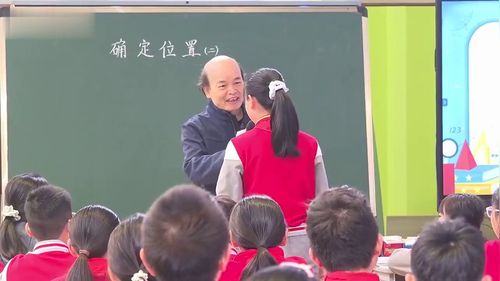 《用方向和距离确定位置》人教版六上数学名师观摩研讨课视频-执教-俞正强 24147
