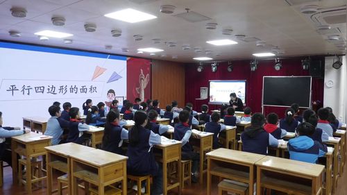 《平行四边形的面积》人教版五上数学2025秋新教材教学研讨课视频