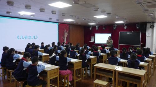 《几分之几》人教版三上数学2025秋新教材教学研讨课视频