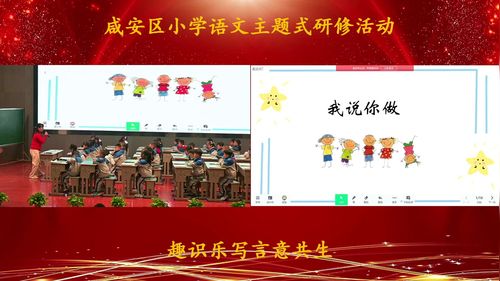 《两件宝》部编版一上语文2025“趣识共写 言意共生”主题研讨课视频-执教-