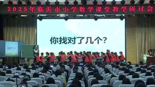 《除数是两位数的笔算除法》人教版四上数学2025临沂市小学数学教学研讨课视频