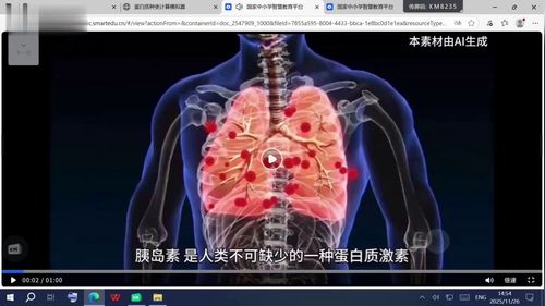 《蛋白质是生命活动的主要承担者》人教版高中生物必修一2025数智赋能课堂教学创新大赛赛课三等奖视频
