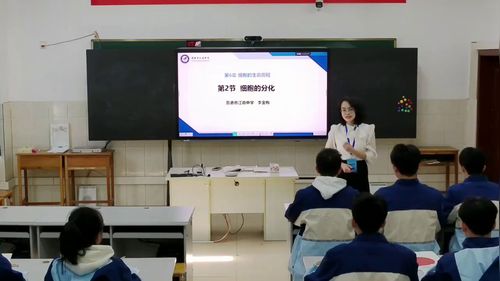 《细胞的分化》人教版高中生物必修一2025数智赋能课堂教学创新大赛赛课三等奖视频