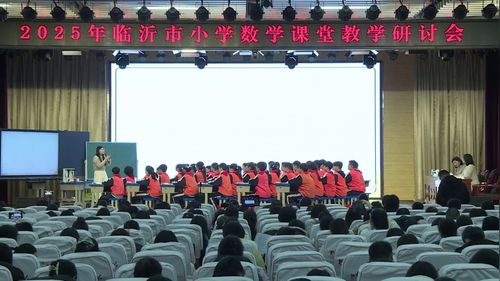 《用百分数解决问题》人教版四上数学2025临沂市小学数学教学研讨课视频