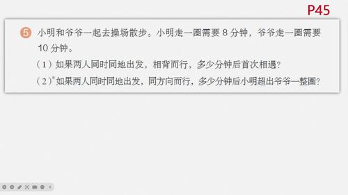 《教师讲题》人教版六年级数学教师讲题大赛视频