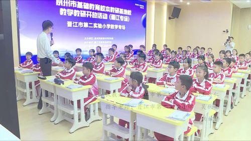 《三角形的面积》北师大版五年级上册数学2025研讨课视频