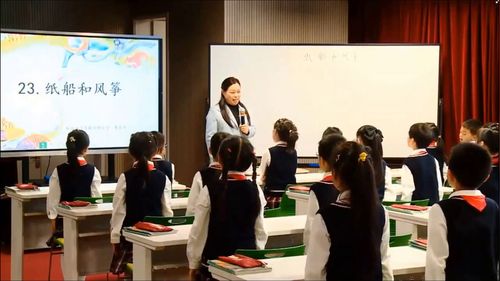 《纸船和风筝》部编版二上语文名师展示课视频
