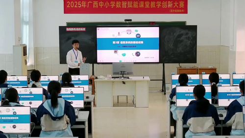 《物联网与信息系统》初中信息技术赛课视频