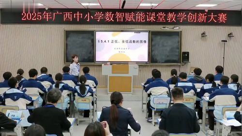 《正弦、余弦函数的图象》人教A版高中数学必修第一册2025数智赋能教学创新大赛视频