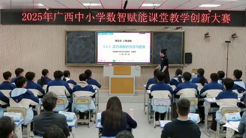 《正切函数的性质与图象》人教A版高中数学必修第一册2025数智赋能教学创新大赛一等奖视频
