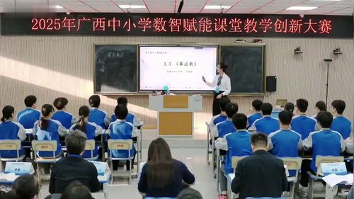 《幂函数》人教A版高中数学必修第一册2025数智赋能教学创新大赛视频