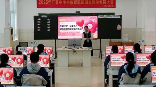 《“声联守护”——空巢老人紧急呼救与安全监控系统》初中信息技术科技赛课视频