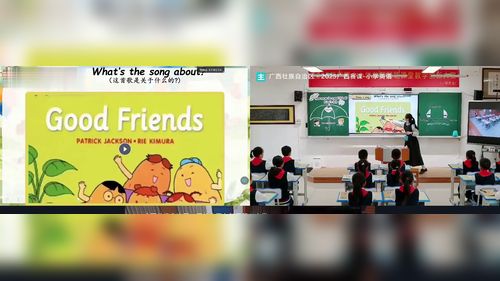 《Unit 1 Making friends part B How can we be a good friend》新人教三上英语展示课视频