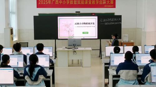 《AI助力寻物系统开发——体验信息系统开发的四个阶段》初中信息技术科技赛课三等奖视频