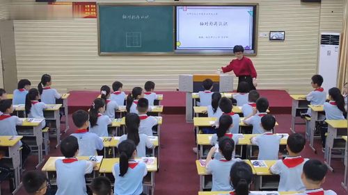 《轴对称再认识》北师大版五年级上册公开课视频