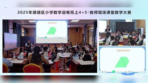 《成长的脚印》北师大版五上数学2025小学数学教师现场课堂教学赛课视频
