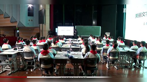 《古老而优美的汉字》部编版五上道德与法治2025新课标下的教学方式变革研讨课视频